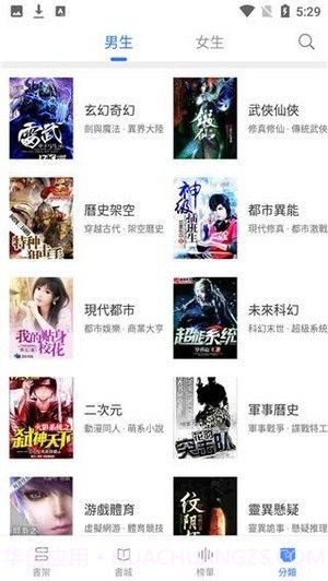 甜橙小說去除广告版截图1 甜橙小說去除广告版截图1