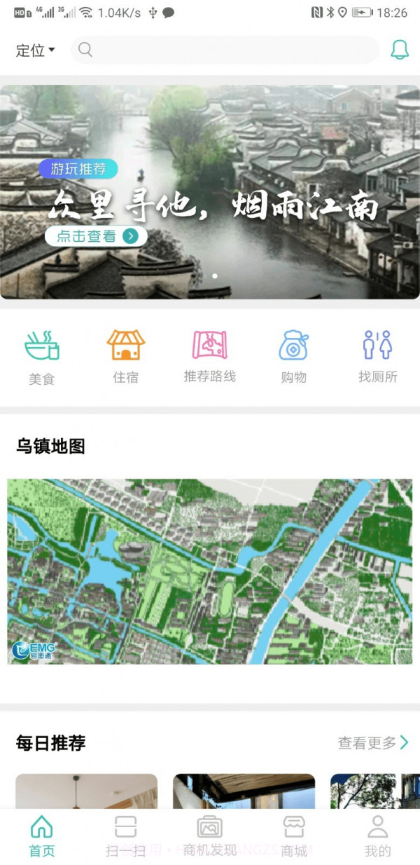 手绘小镇截图1 手绘小镇截图1
