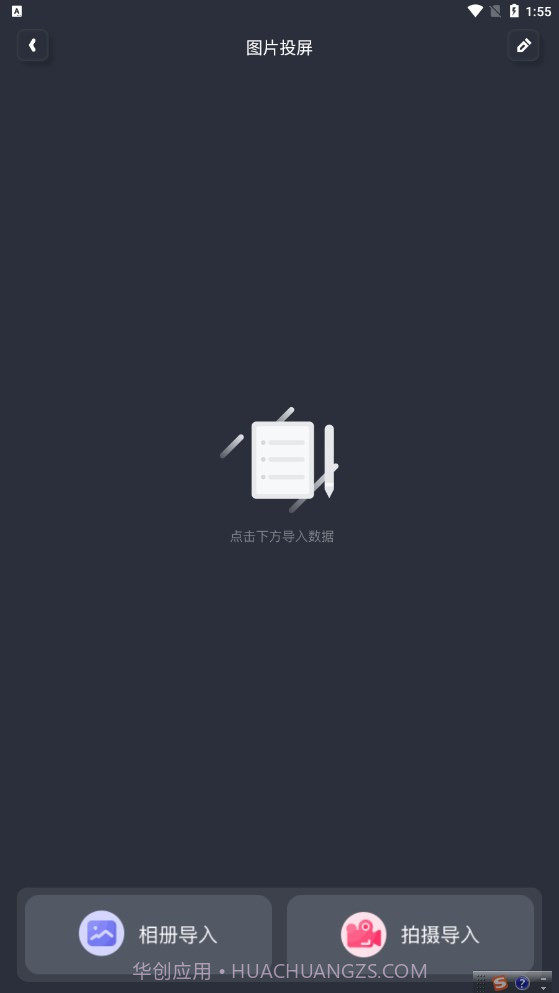 随心控手机版截图1 随心控手机版截图1