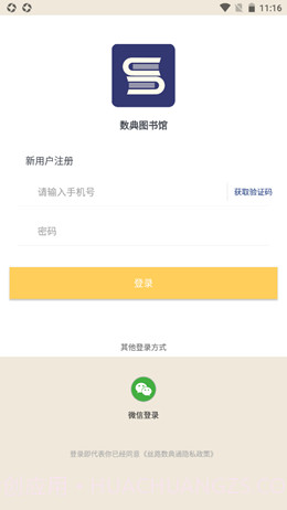 数典图书馆截图1 数典图书馆截图1