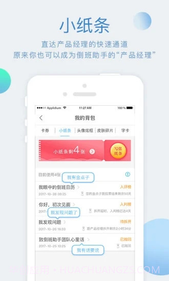 倒班助手截图5 倒班助手截图5