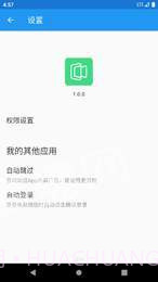 动画时长调节器app截图2