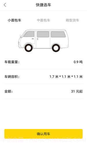 斑马搬家截图2 斑马搬家截图2