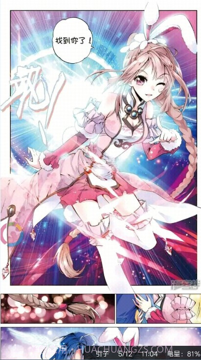 哔咔哔呦漫画截图1 哔咔哔呦漫画截图1