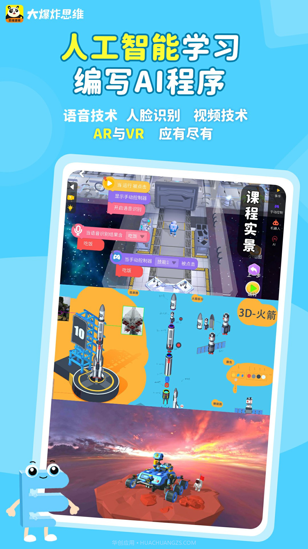 大爆炸思维建模截图3