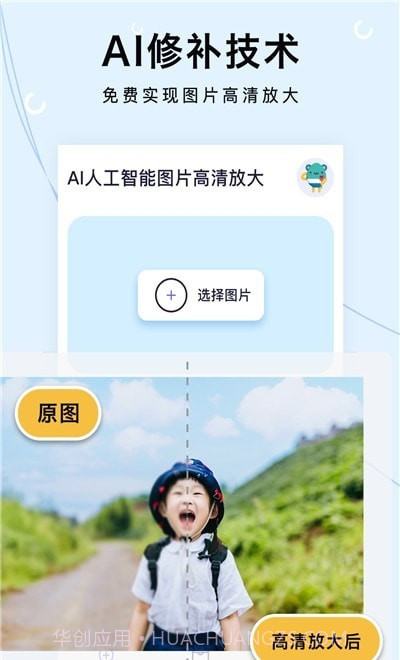 图片清晰放大截图3 图片清晰放大截图3