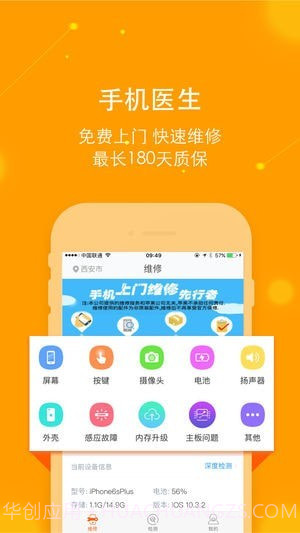乐乐达工程师截图3 乐乐达工程师截图3