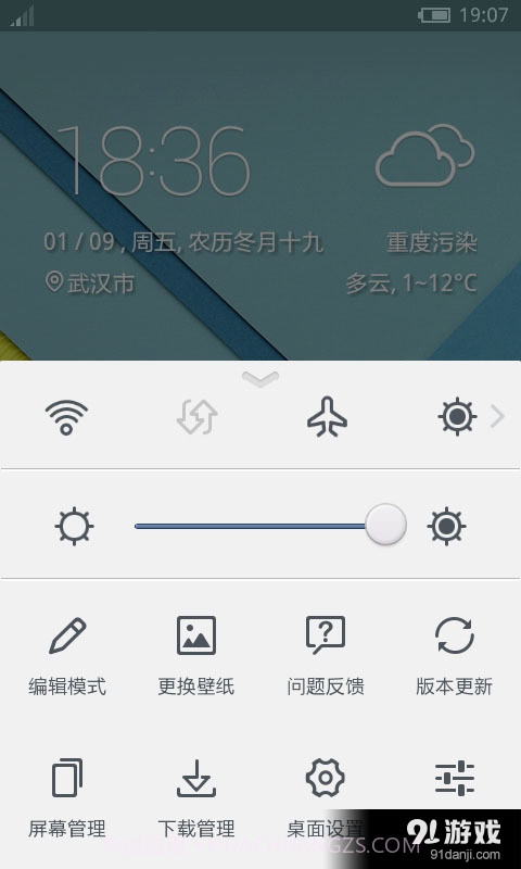 安卓5.0L桌面主题截图4 安卓5.0L桌面主题截图4
