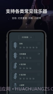 吉他电子调音器截图2 吉他电子调音器截图2