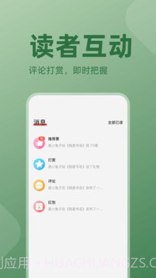读乐星空作家助手工具截图1 读乐星空作家助手工具截图1