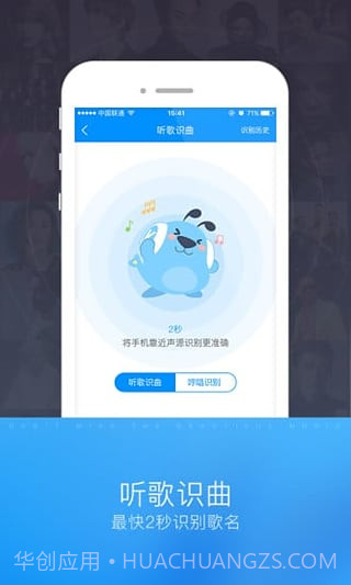 酷狗识曲截图5