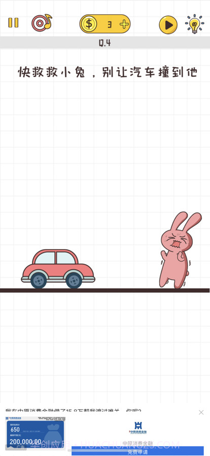 我就是不按套路出牌截图7 我就是不按套路出牌截图7