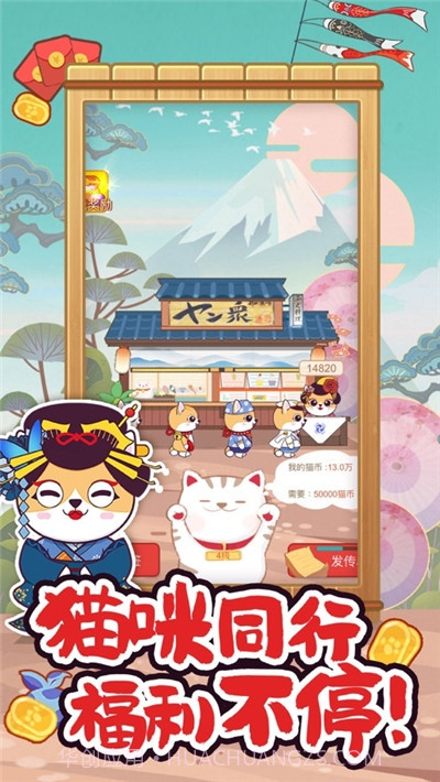 猫之森友会截图3 猫之森友会截图3