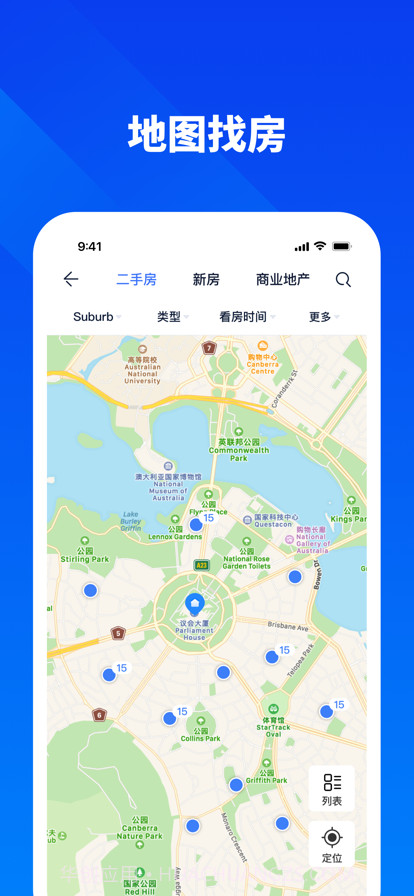 华人找房截图5 华人找房截图5