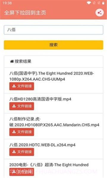 松弛搜索截图2 松弛搜索截图2