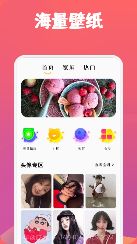 高级感小众ins壁纸截图1 高级感小众ins壁纸截图1