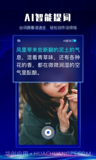 硅语提词截图4 硅语提词截图4