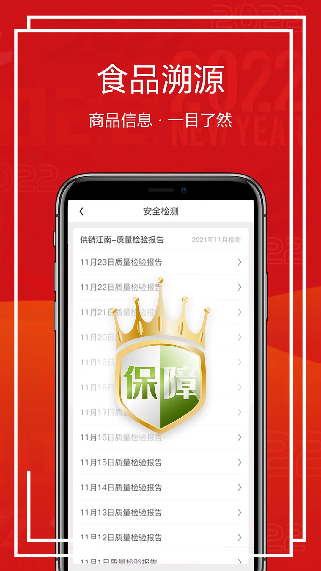 供销江南网上超市截图2 供销江南网上超市截图2