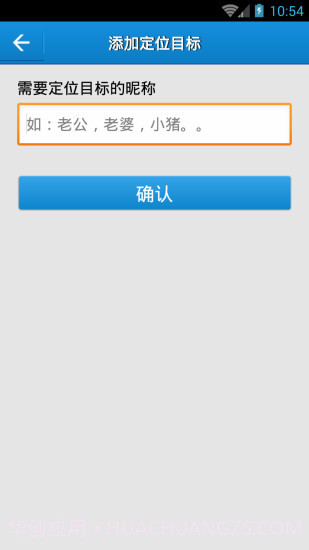 云上万能定位截图2