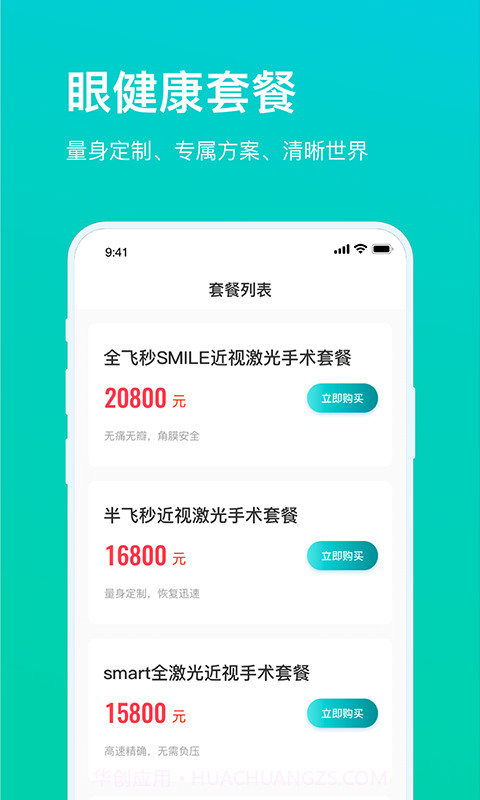 茗视佳截图2 茗视佳截图2