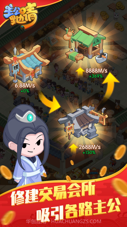 主公里边请截图4 主公里边请截图4