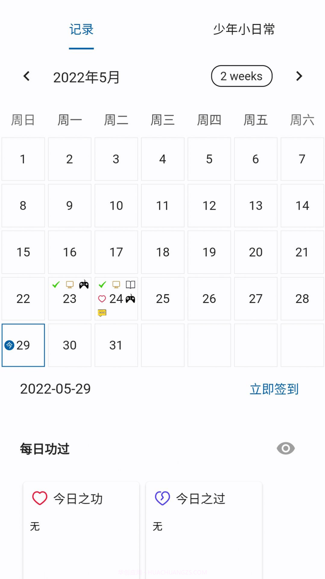 元气少年截图1 元气少年截图1