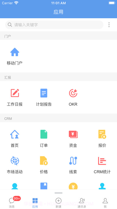 EMobile10截图2 EMobile10截图2