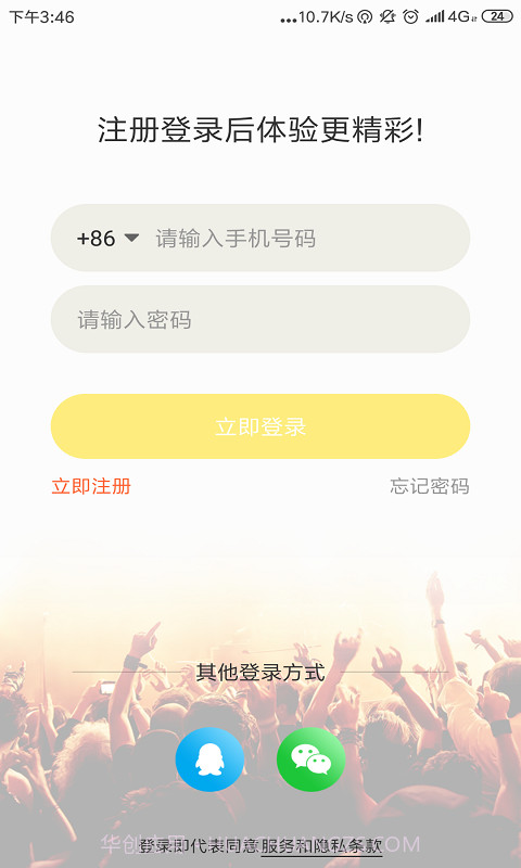 甲壳虫直播截图1 甲壳虫直播截图1