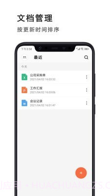 PPT制作办公截图4 PPT制作办公截图4