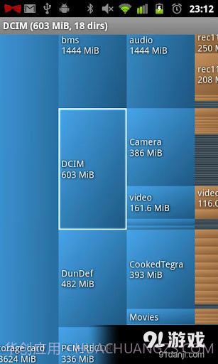 DiskUsage截图2 DiskUsage截图2