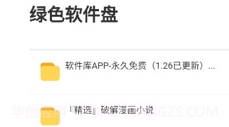 倾城软件库最新版本截图3