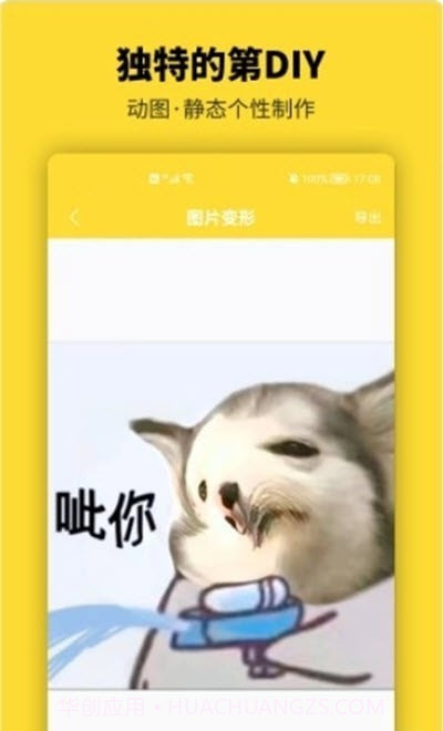 呆鱼表情包制作截图1 呆鱼表情包制作截图1