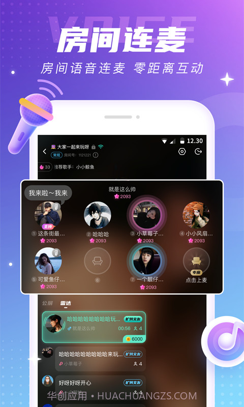 氧气语音截图4 氧气语音截图4