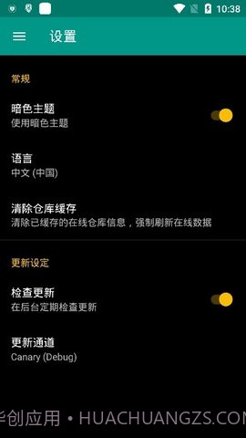 root面具(Magisk)截图1 root面具(Magisk)截图1