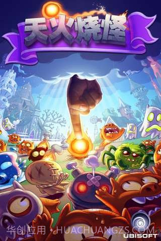 喷火小怪兽截图1 喷火小怪兽截图1