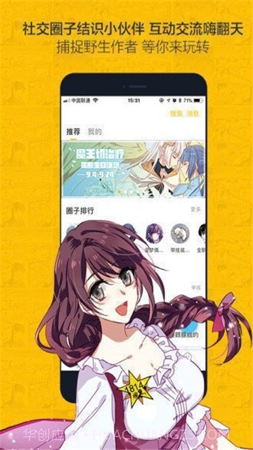 诟病漫画免费截图3 诟病漫画免费截图3
