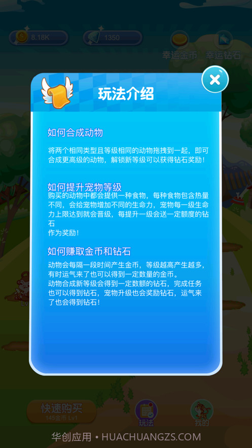 疯狂宠物蛋截图4