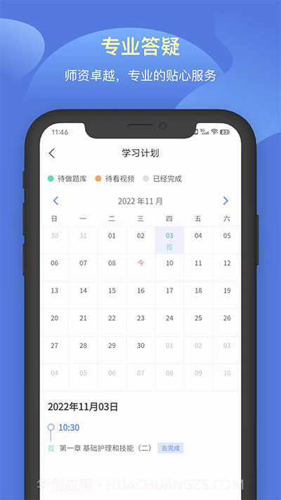 申庭教育官网版截图2