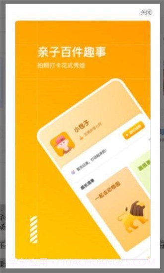 妈妈育儿手册截图4 妈妈育儿手册截图4