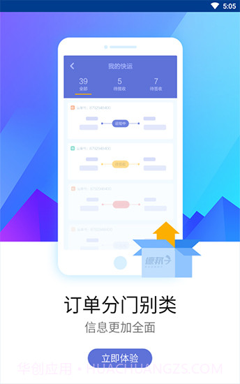 德邦快递截图3 德邦快递截图3