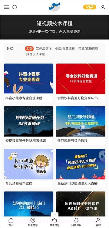 米鱼网截图4 米鱼网截图4