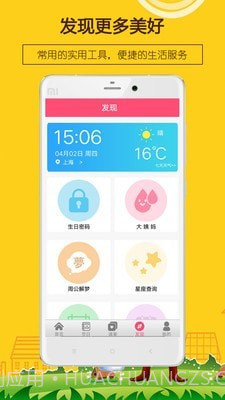 生日提醒助手截图4