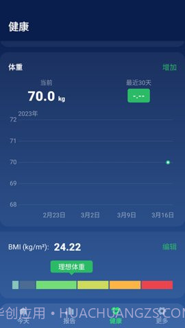 开心走走计步截图3 开心走走计步截图3