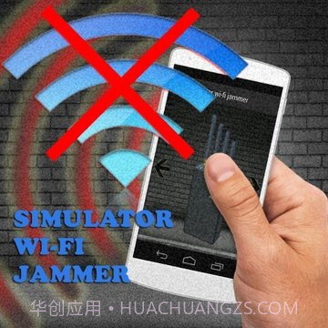 的Wi-Fi干扰机模拟器截图1