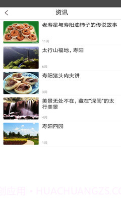 寿阳手机台截图3 寿阳手机台截图3