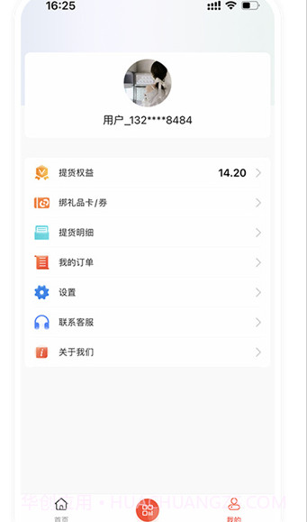 和乐关爱截图3 和乐关爱截图3