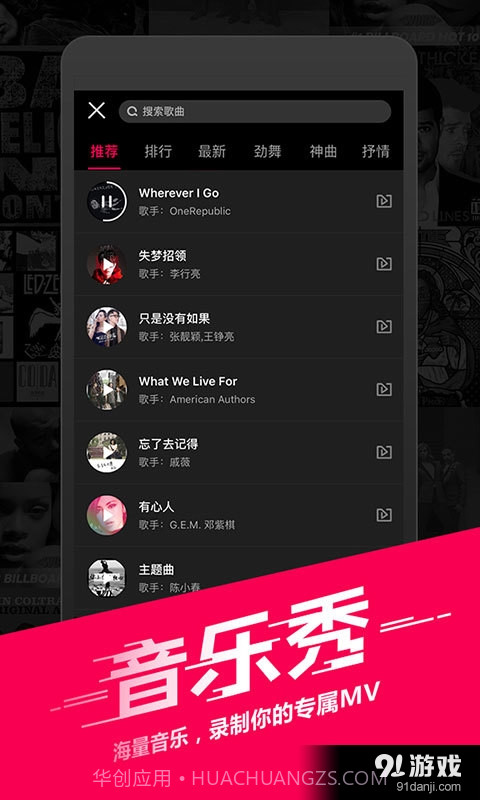 闪咖手机版截图2