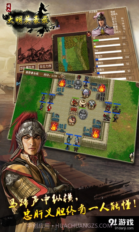 大明英豪录截图3 大明英豪录截图3