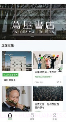 目里截图2 目里截图2