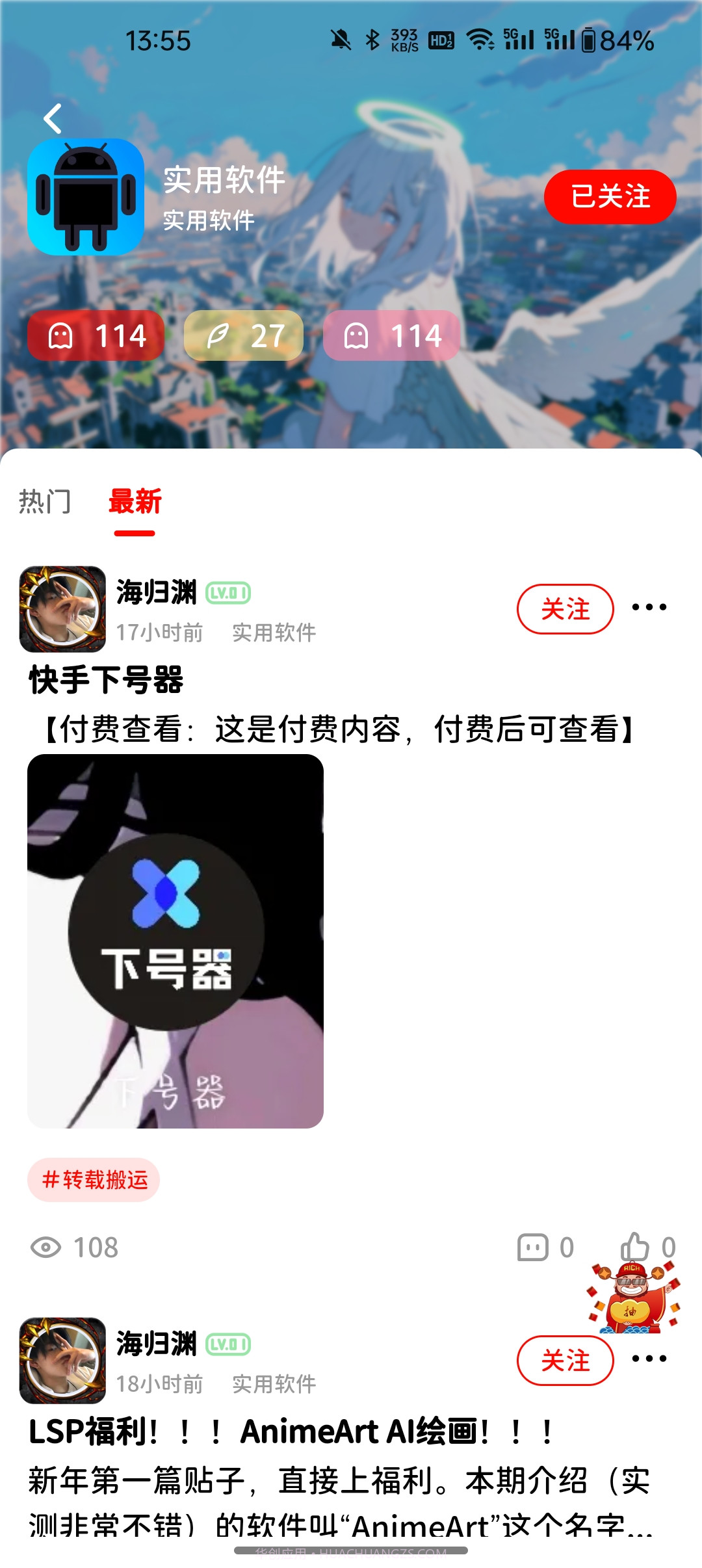 哈坎社区截图3 哈坎社区截图3
